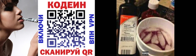 Кодеин Purple Drank  где можно купить наркотик  shop формула  Красково 