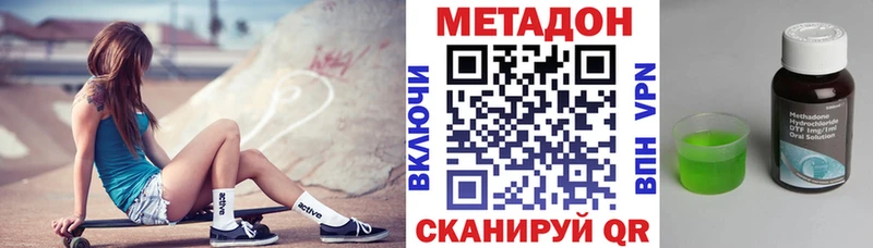 МЕТАДОН белоснежный  дарнет шоп  Красково 